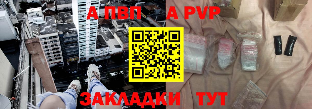 A-PVP Соль  A PVP СК КРИС  A PVP Соль  Alpha-PVP  Вход с VPN  Отрадное 