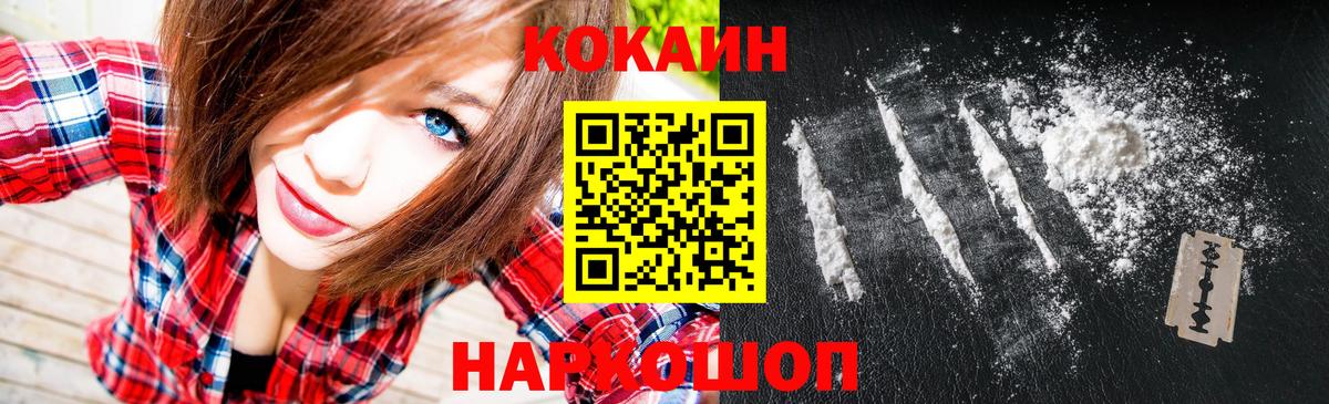 Cocaine  Вход с VPN  Отрадное  Cocaine Колумбийский 
