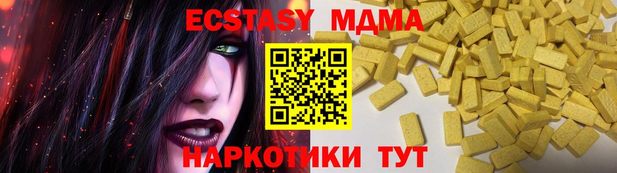 ЭКСТАЗИ таблы Отрадное