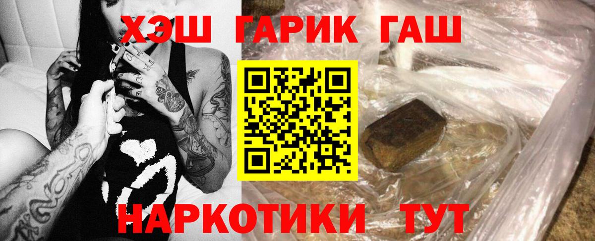 ГАШИШ индика сатива  Вход с VPN  ГАШ  Отрадное 