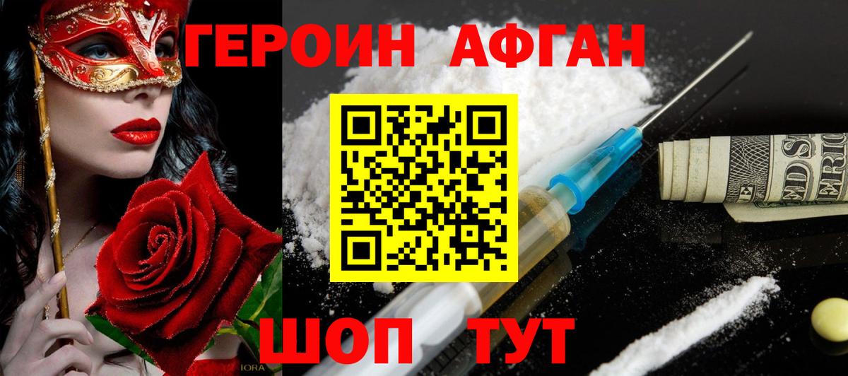 Отрадное  ГЕРОИН герыч  Вход с VPN 
