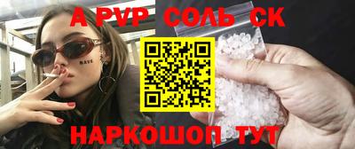 ALPHA-PVP Рыбинск