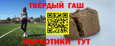 гашиш Рузаевка