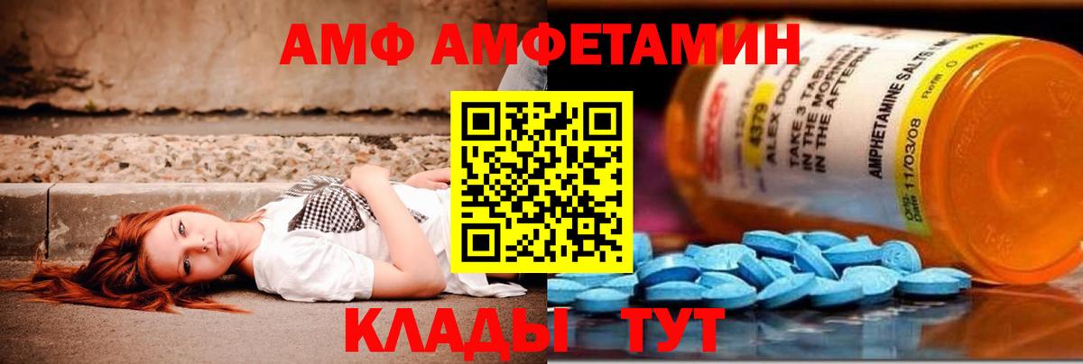 МЕТАМФЕТАМИН винт Отрадное